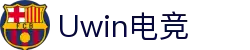 Uwin电竞 - 点燃电竞激情,竞出非凡精彩!